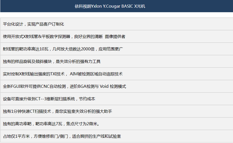 德国依科视朗Yxlon X光机租赁 租售 德国依科视朗Yxlon X光机租赁 租售