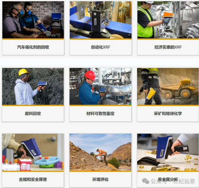 手持式XRF分析仪租赁 手持式XRF分析仪租赁