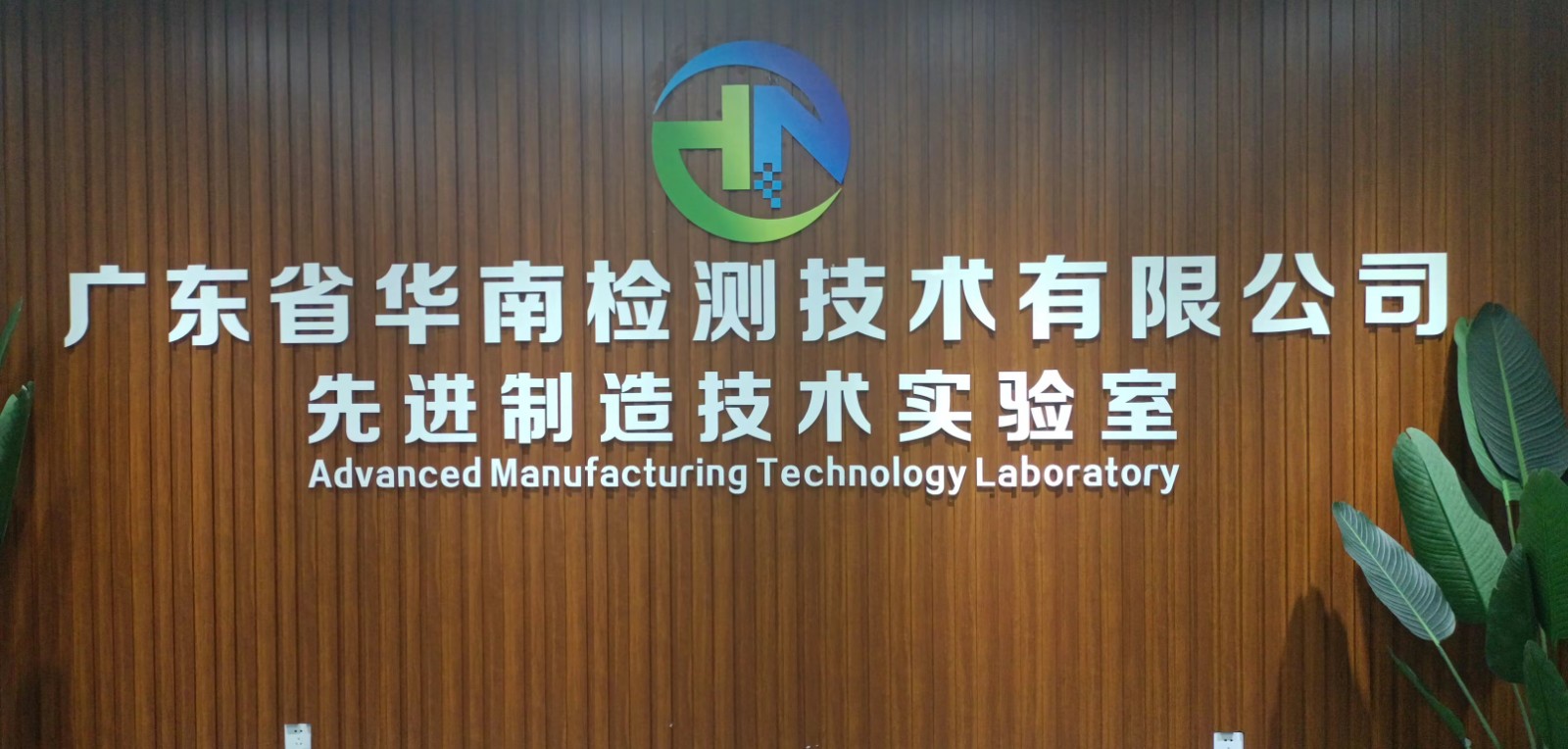 失效分析测试机构 失效分析测试机构