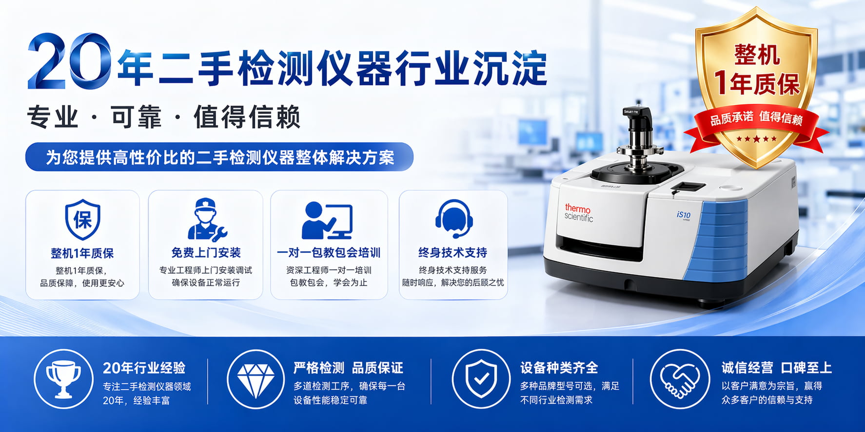 美国赛默飞红外光谱仪NICOLET is5 美国赛默飞红外光谱仪NICOLET is5